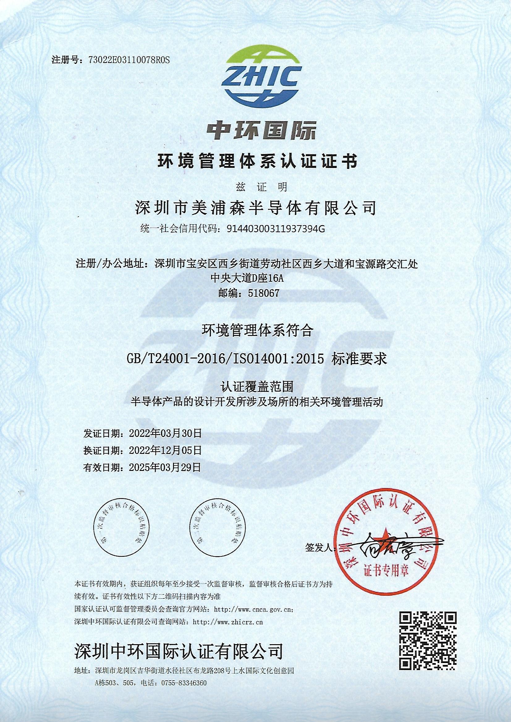 ISO9001认证